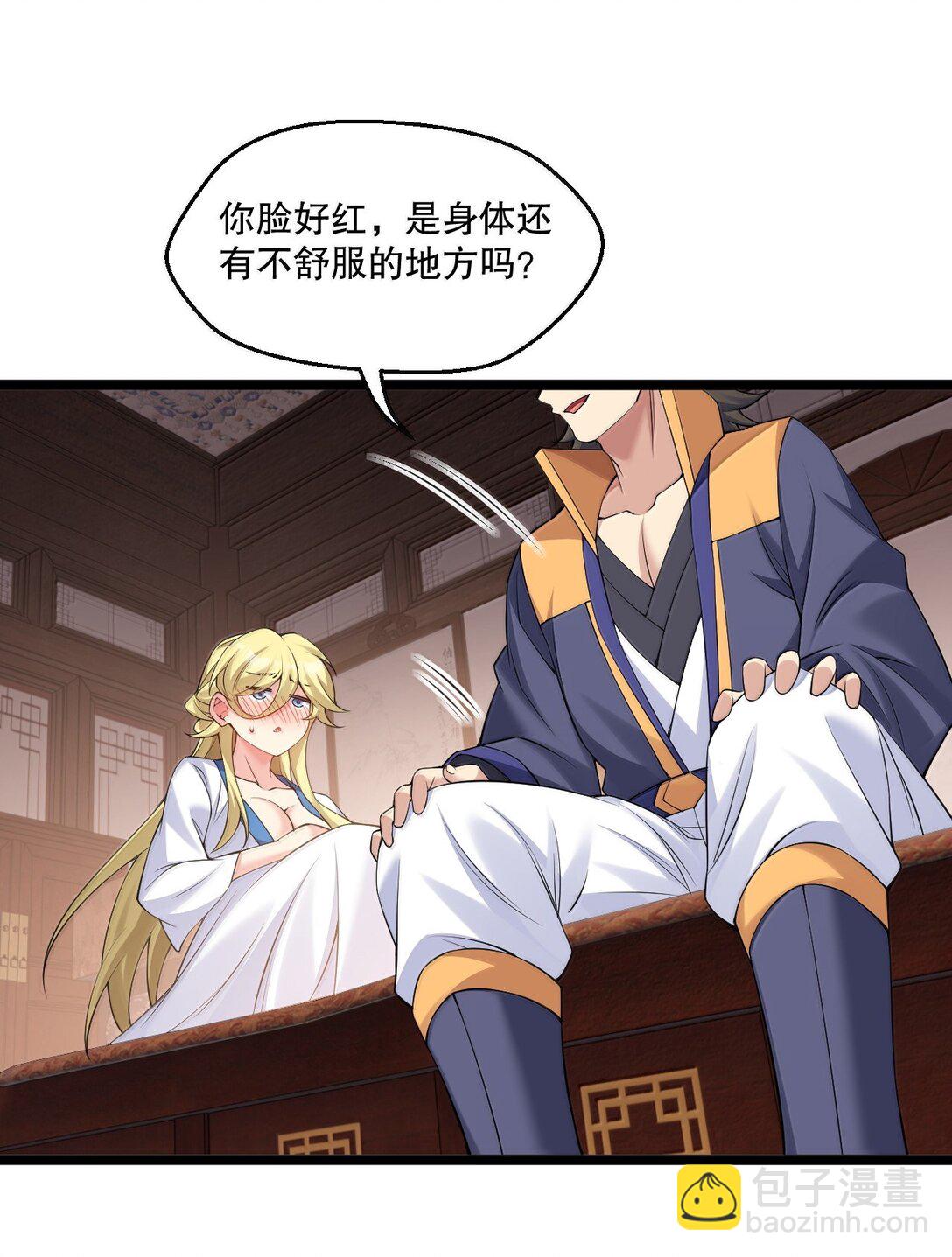🍹好徒儿你就饶了为师伐 298 这小子怎么在我腿上摸起来了!？ 第21页