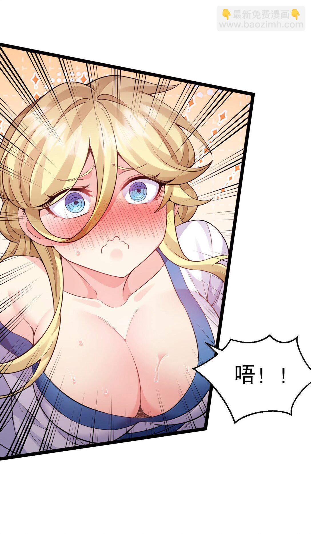 🍹好徒儿你就饶了为师伐 298 这小子怎么在我腿上摸起来了!？ 第27页