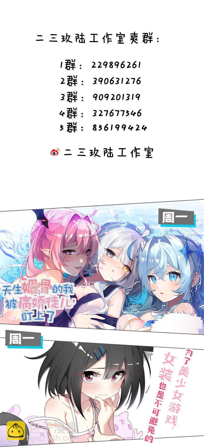 🍹好徒儿你就饶了为师伐 298 这小子怎么在我腿上摸起来了!？ 第43页