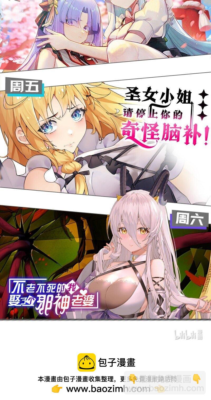 🍹好徒儿你就饶了为师伐 298 这小子怎么在我腿上摸起来了!？ 第45页