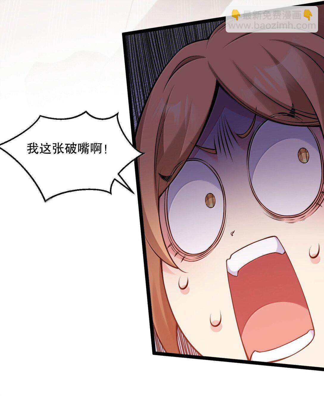 🍹好徒儿你就饶了为师伐 298 这小子怎么在我腿上摸起来了!？ 第6页
