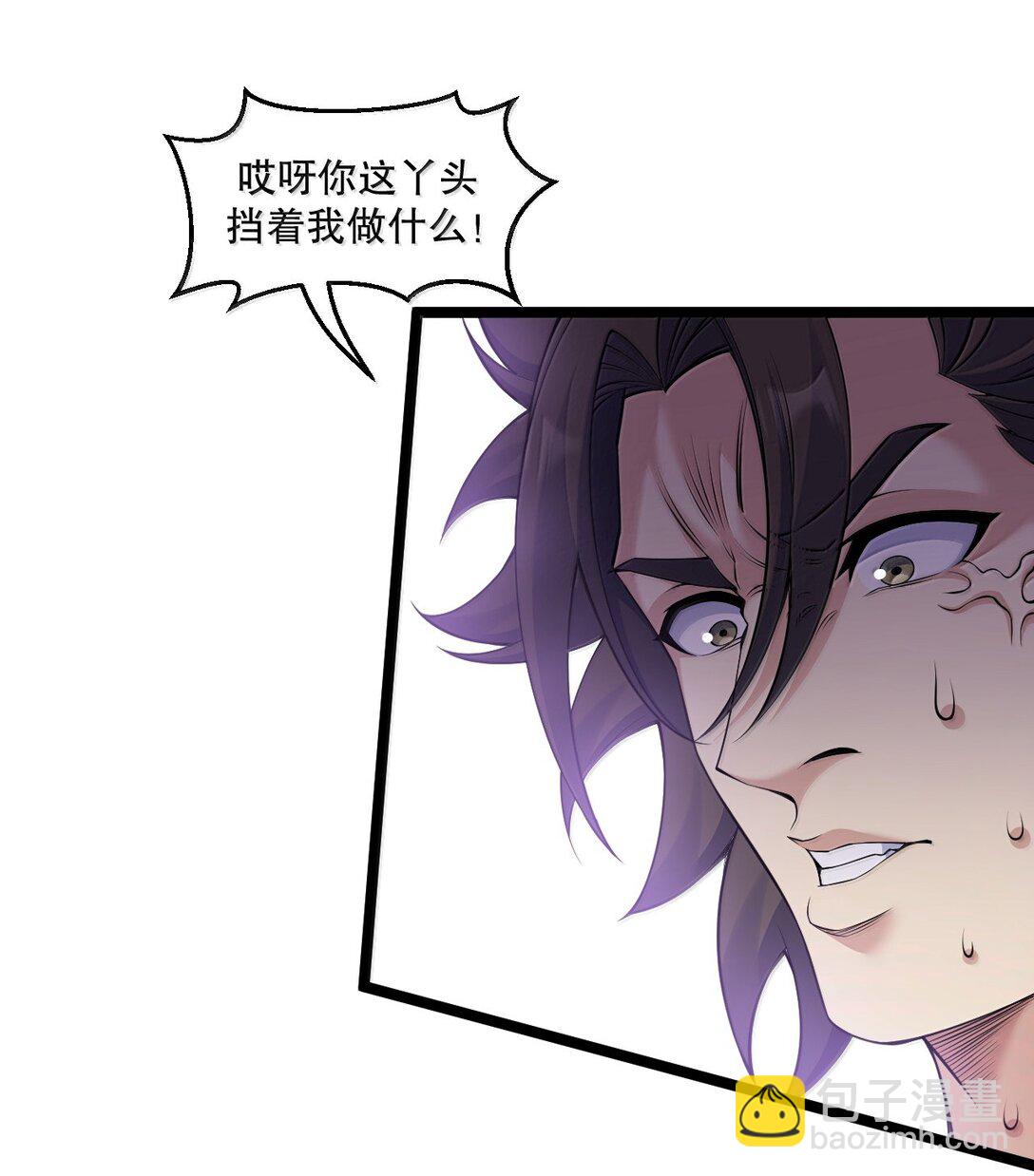 🍹好徒儿你就饶了为师伐 298 这小子怎么在我腿上摸起来了!？ 第8页