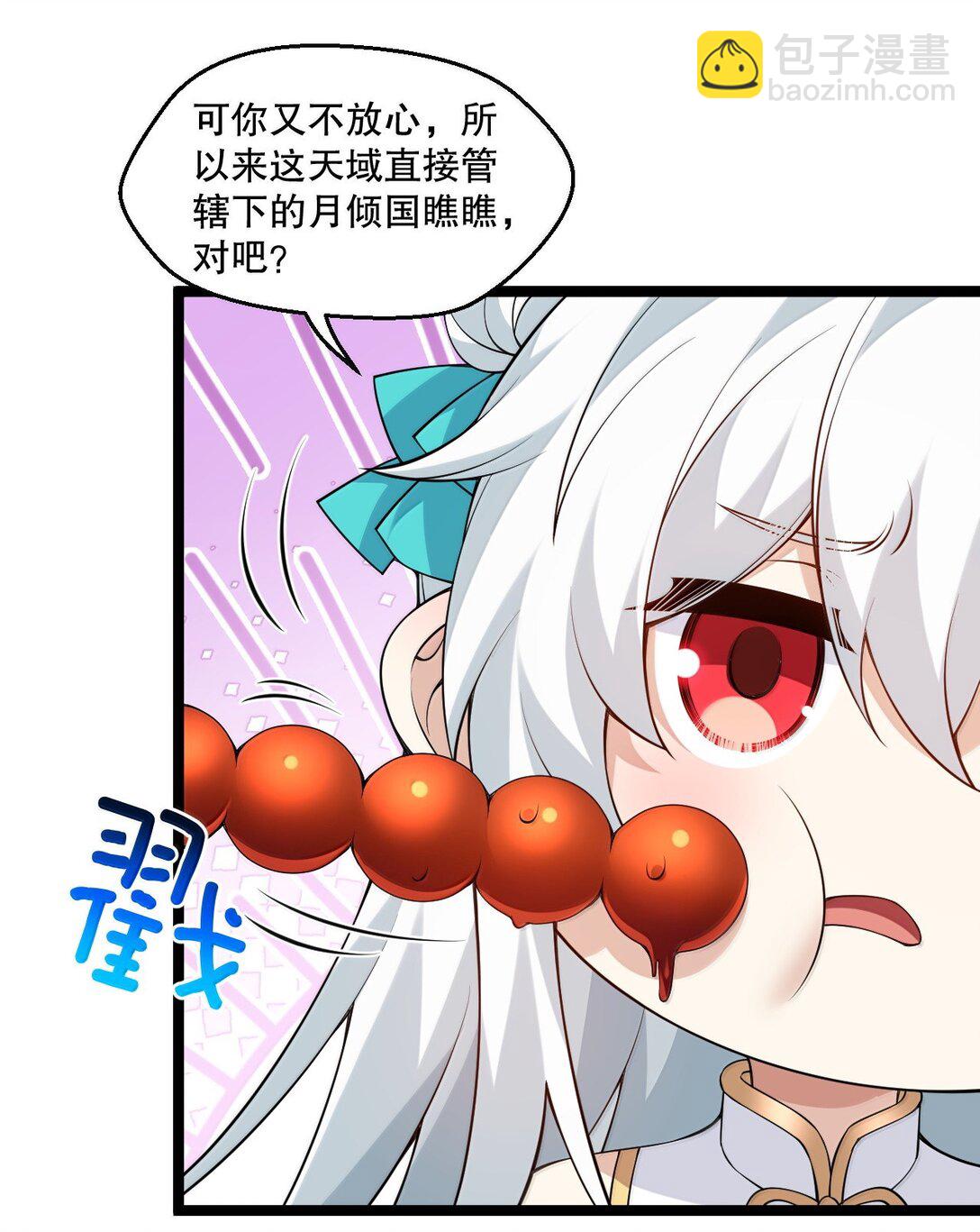 🍹好徒儿你就饶了为师伐 300 什么误会，我看你是乐在其中 第14页