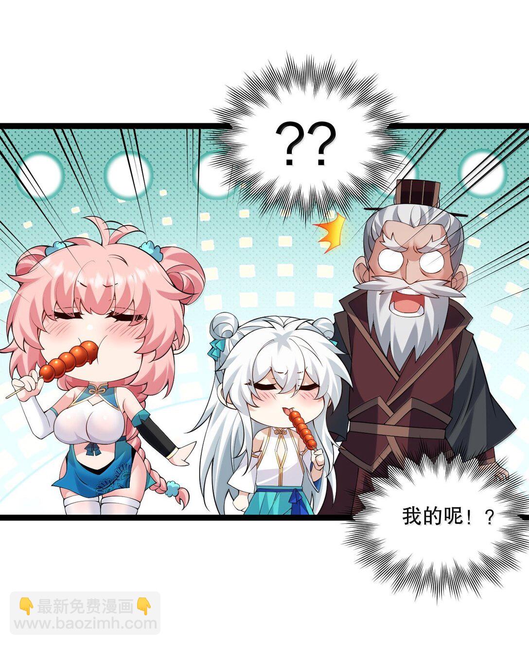 🍹好徒儿你就饶了为师伐 300 什么误会，我看你是乐在其中 第16页