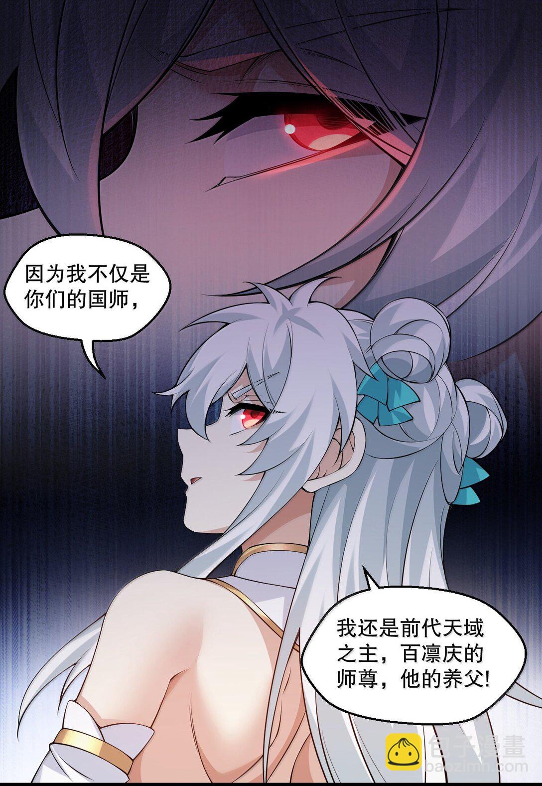 🍹好徒儿你就饶了为师伐 300 什么误会，我看你是乐在其中 第18页