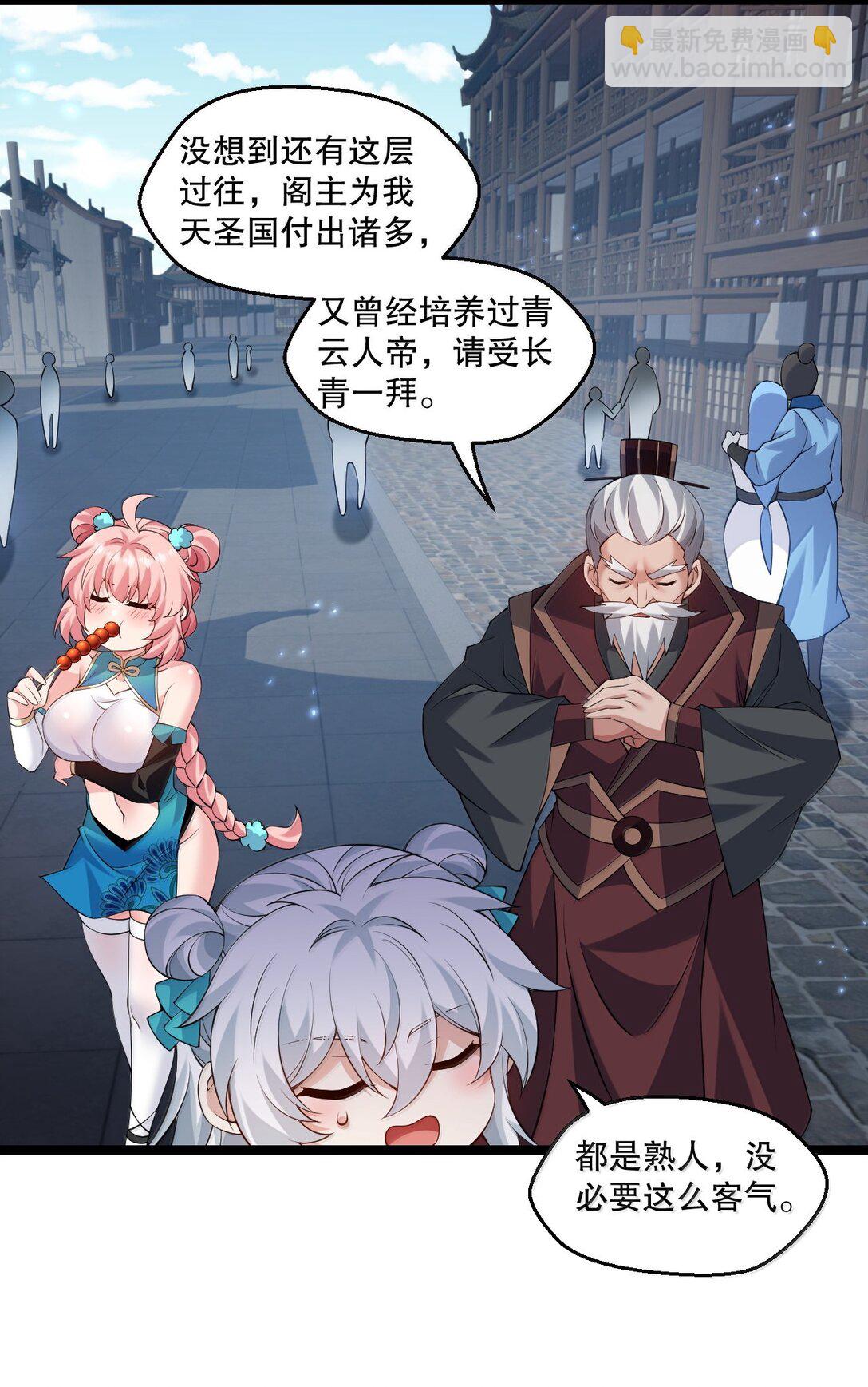 🍹好徒儿你就饶了为师伐 300 什么误会，我看你是乐在其中 第19页