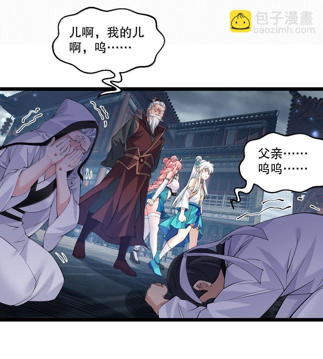 🍹好徒儿你就饶了为师伐 300 什么误会，我看你是乐在其中 第23页