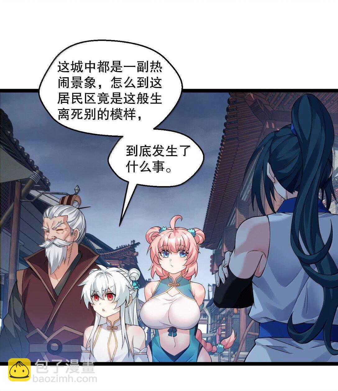 🍹好徒儿你就饶了为师伐 300 什么误会，我看你是乐在其中 第24页