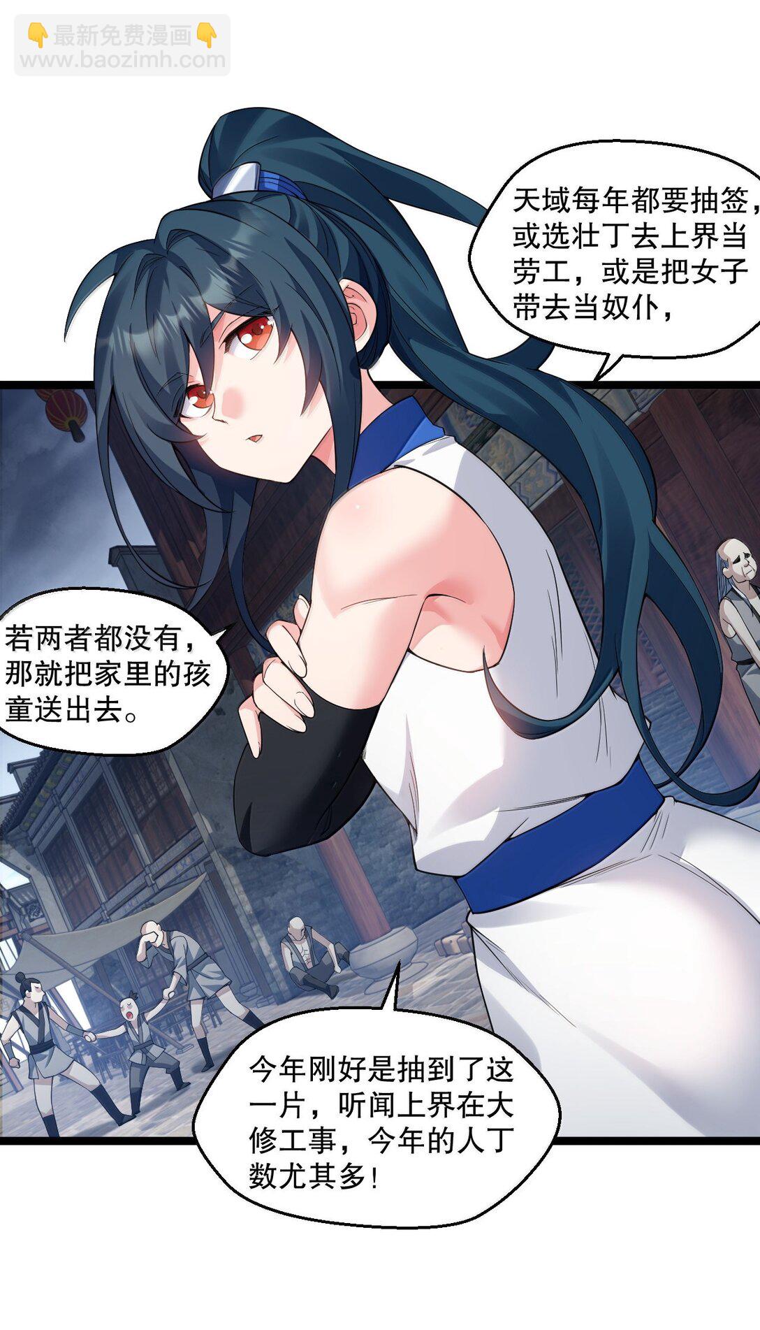 🍹好徒儿你就饶了为师伐 300 什么误会，我看你是乐在其中 第26页