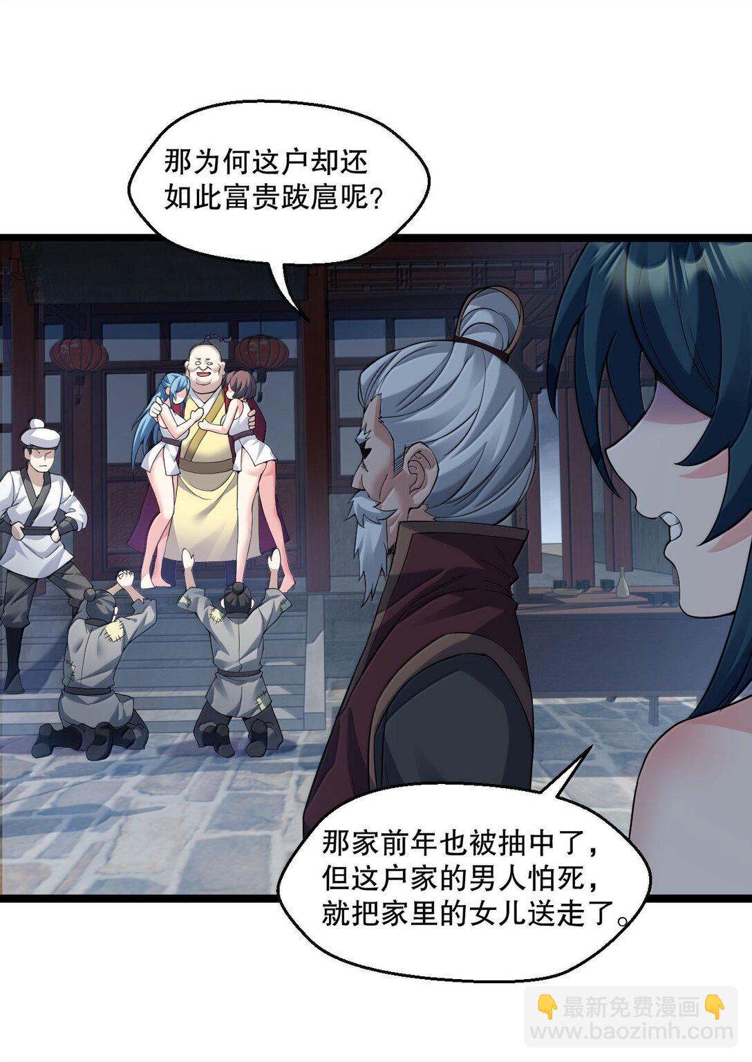 🍹好徒儿你就饶了为师伐 300 什么误会，我看你是乐在其中 第27页