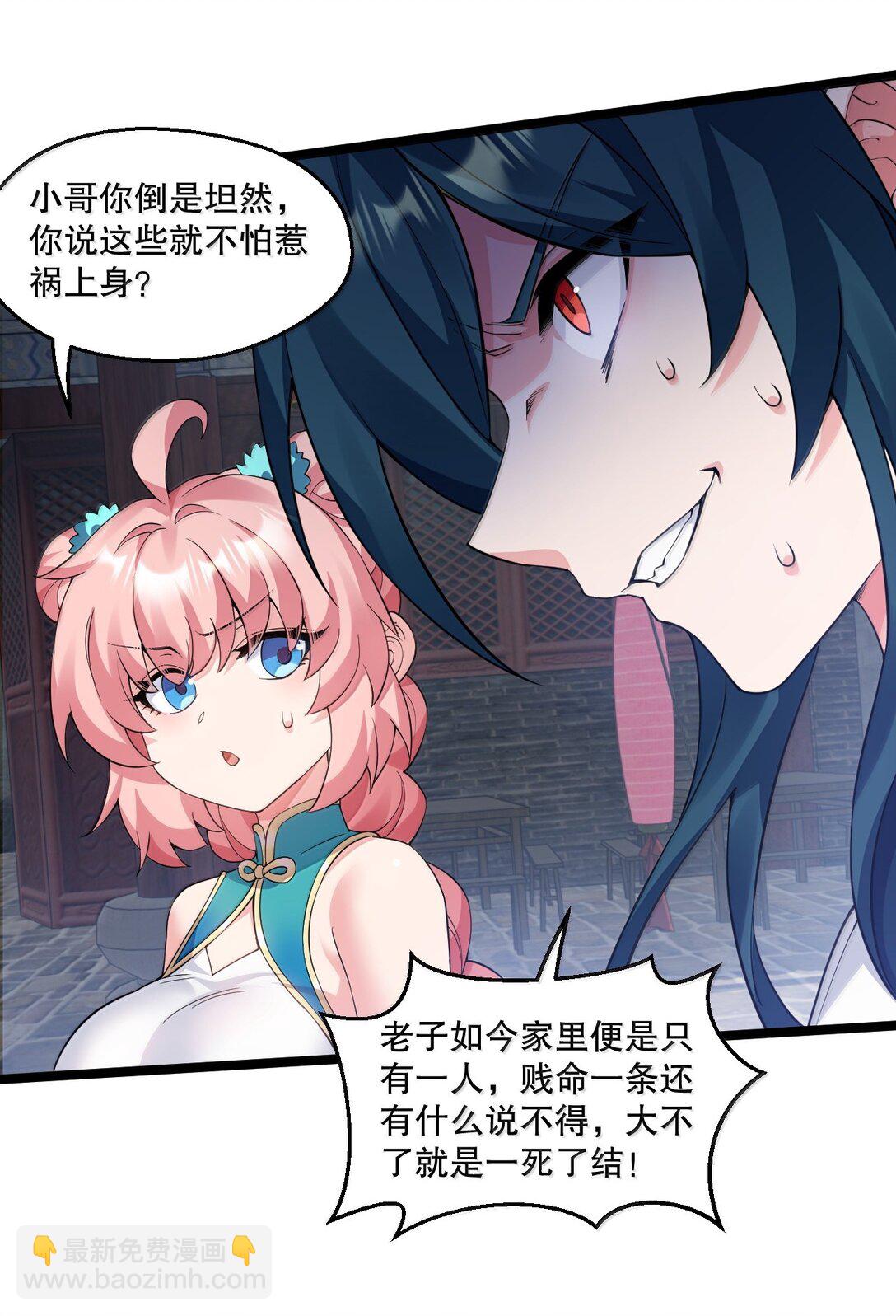 🍹好徒儿你就饶了为师伐 300 什么误会，我看你是乐在其中 第30页