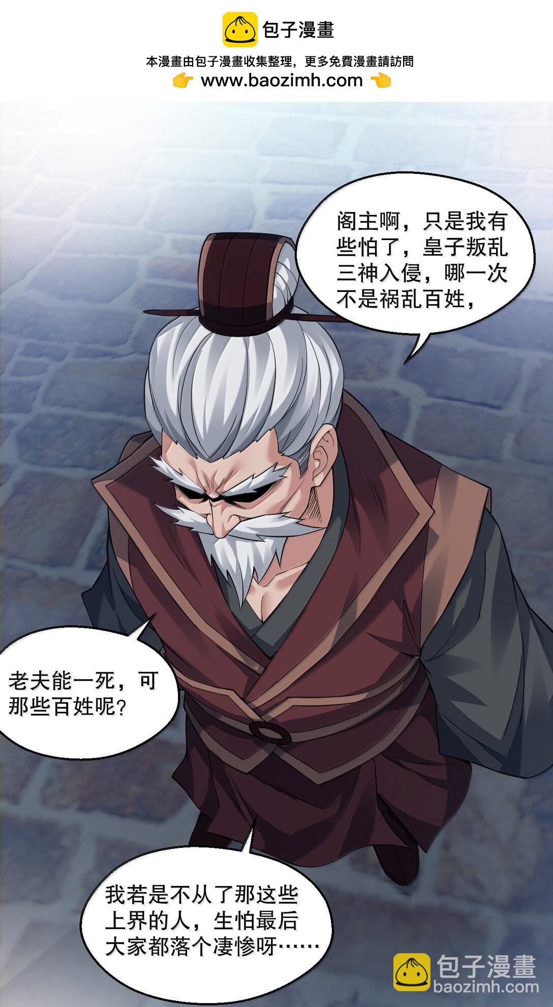 🍹好徒儿你就饶了为师伐 300 什么误会，我看你是乐在其中 第32页