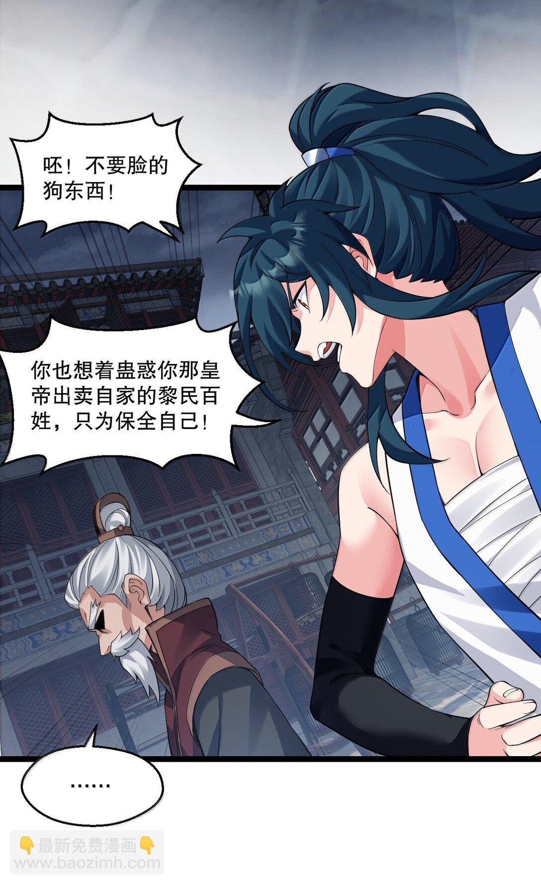 🍹好徒儿你就饶了为师伐 300 什么误会，我看你是乐在其中 第33页