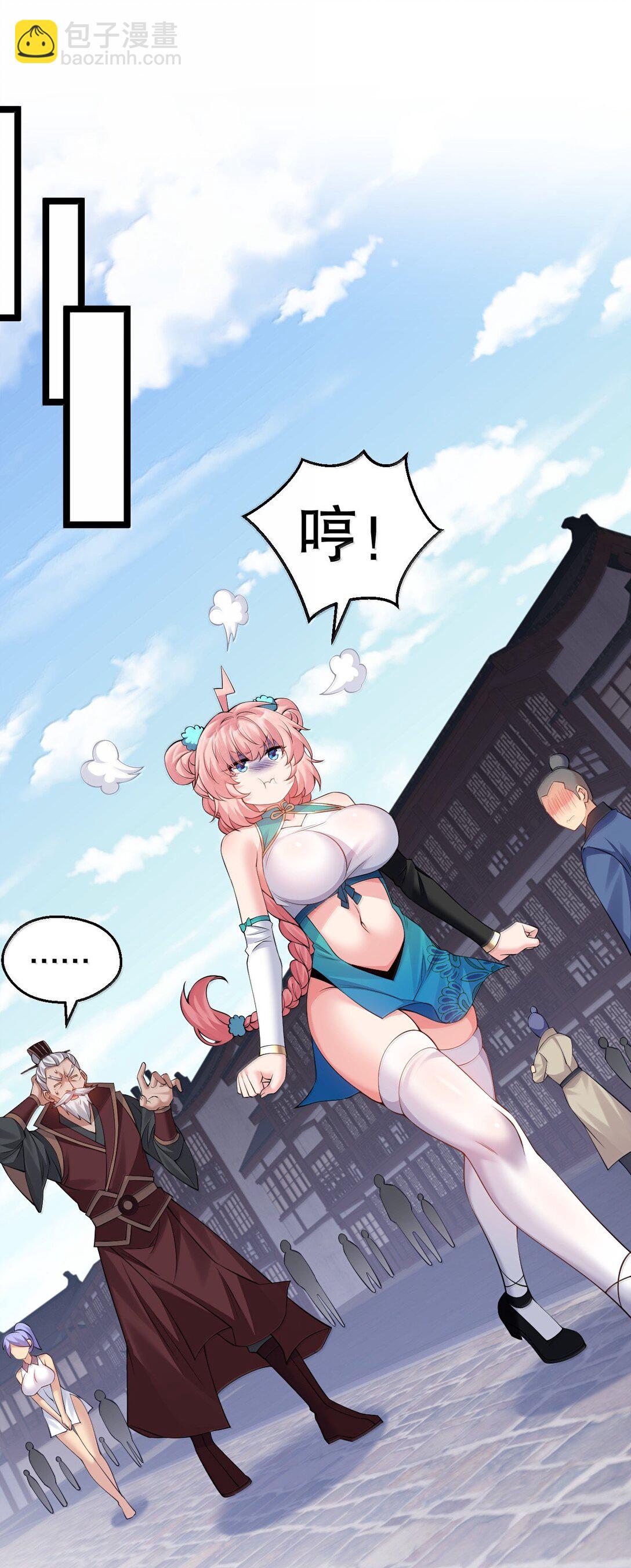 🍹好徒儿你就饶了为师伐 300 什么误会，我看你是乐在其中 第4页