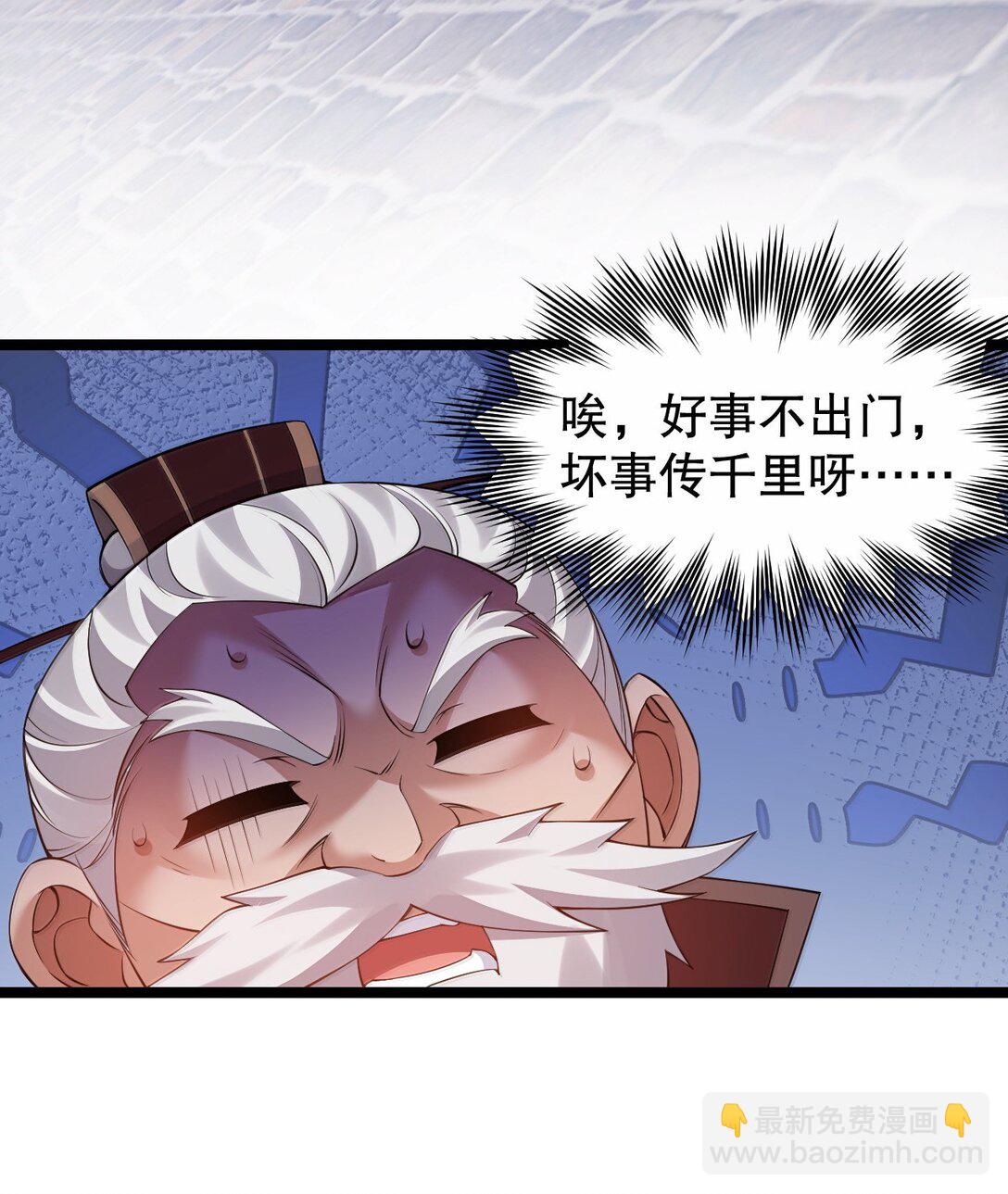 🍹好徒儿你就饶了为师伐 300 什么误会，我看你是乐在其中 第5页