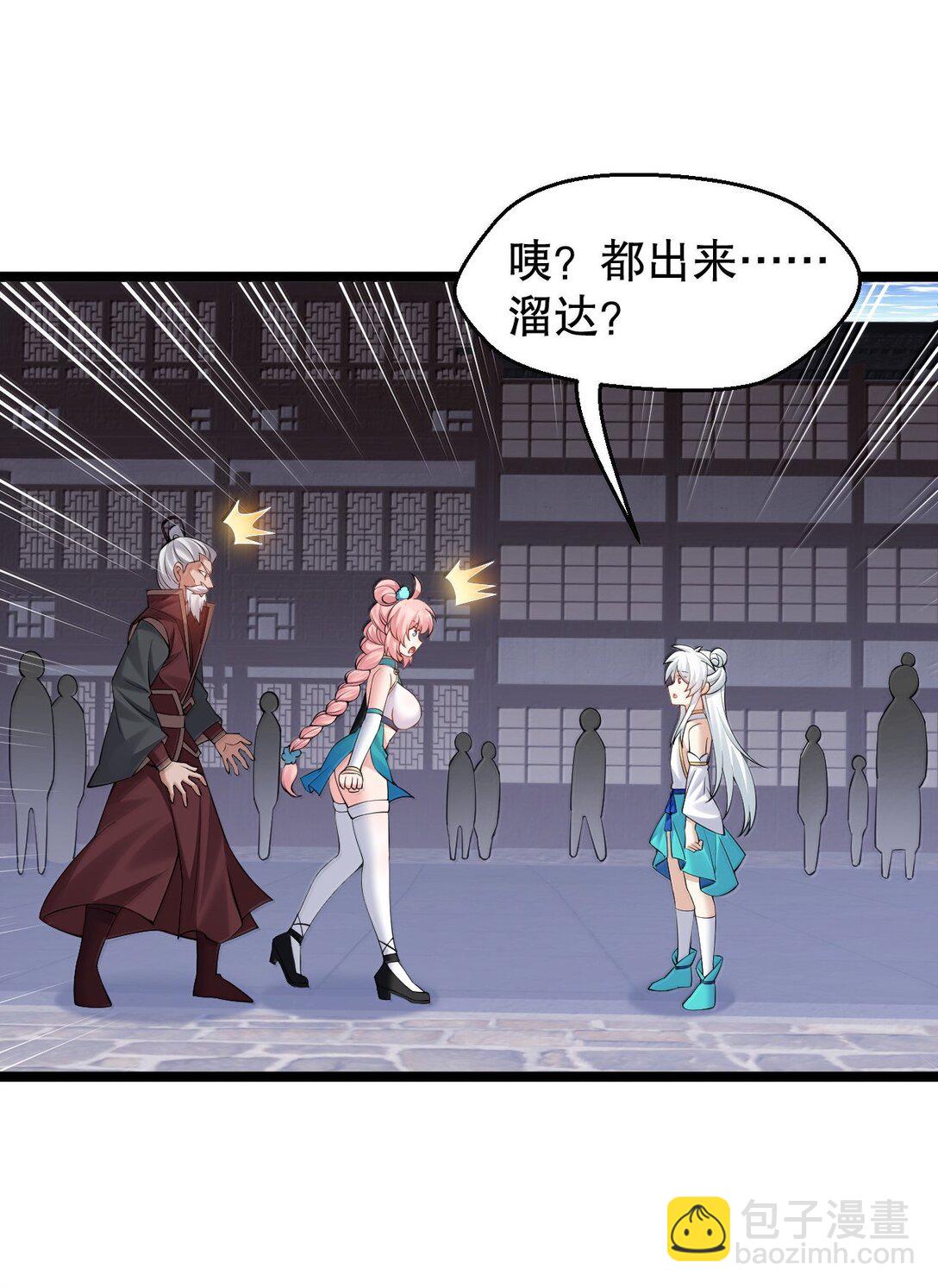 🍹好徒儿你就饶了为师伐 300 什么误会，我看你是乐在其中 第6页