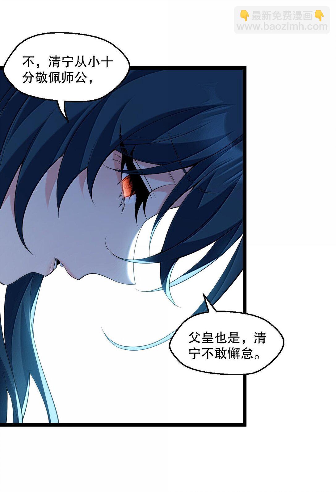 🍹好徒儿你就饶了为师伐 302 给我跪下 第13页