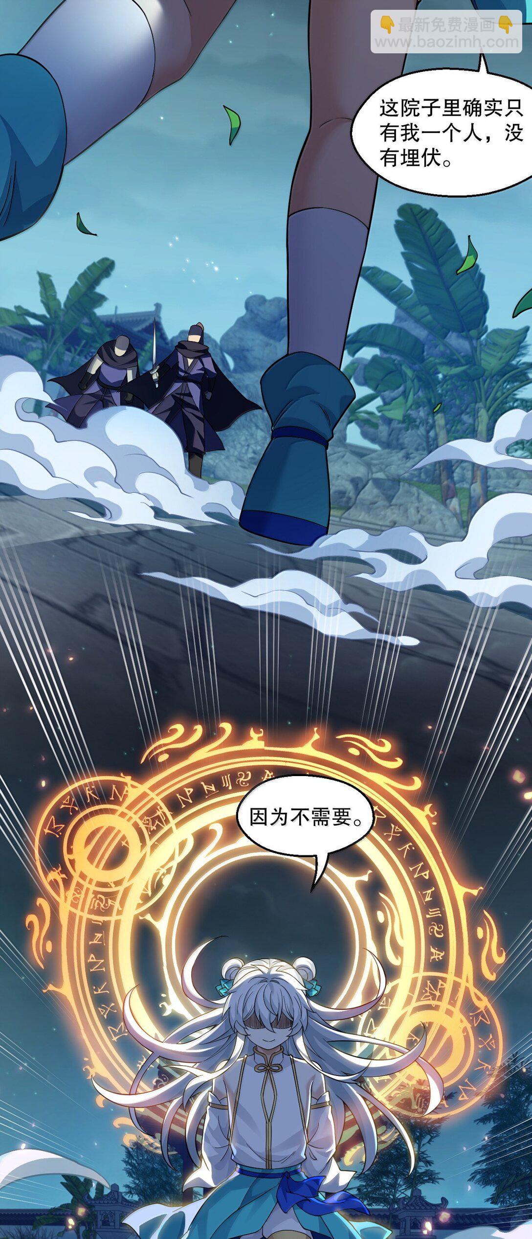 🍹好徒儿你就饶了为师伐 302 给我跪下 第22页