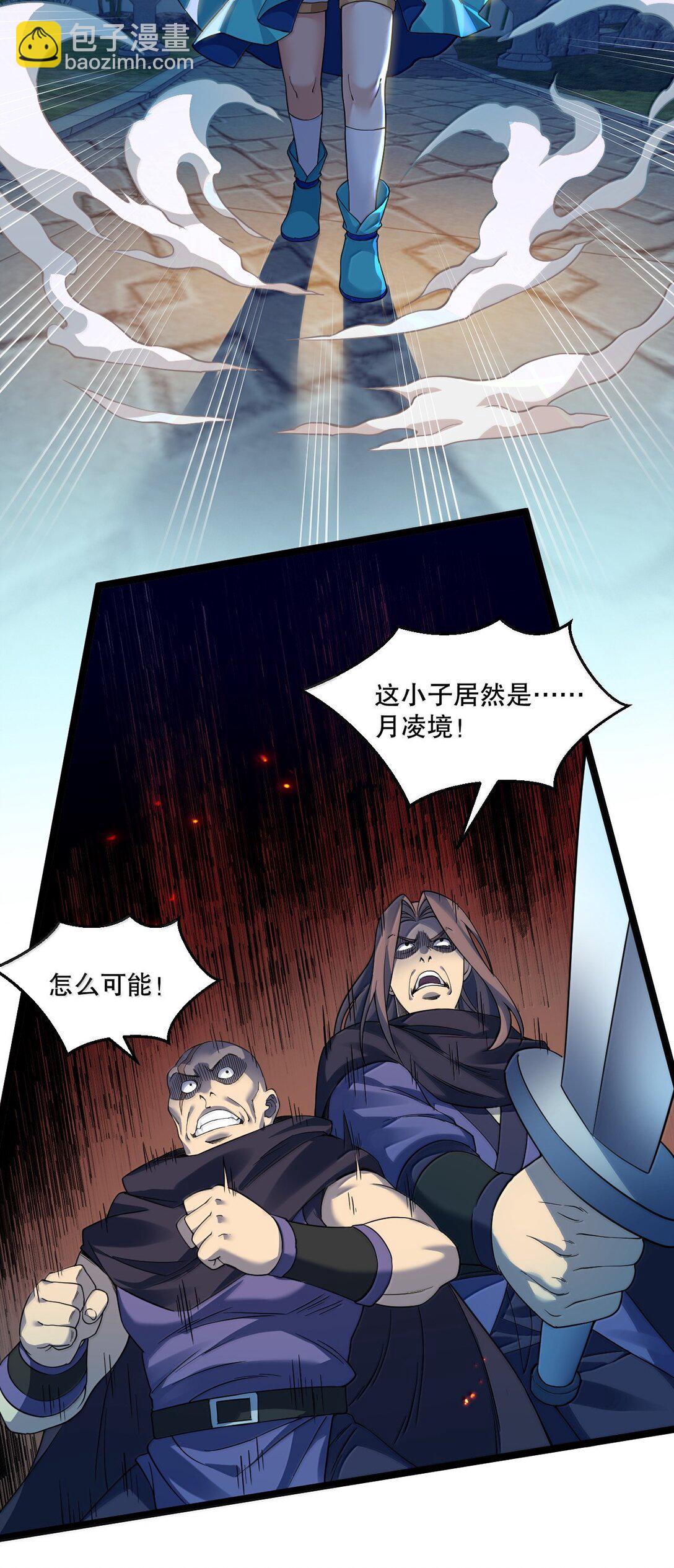 🍹好徒儿你就饶了为师伐 302 给我跪下 第23页