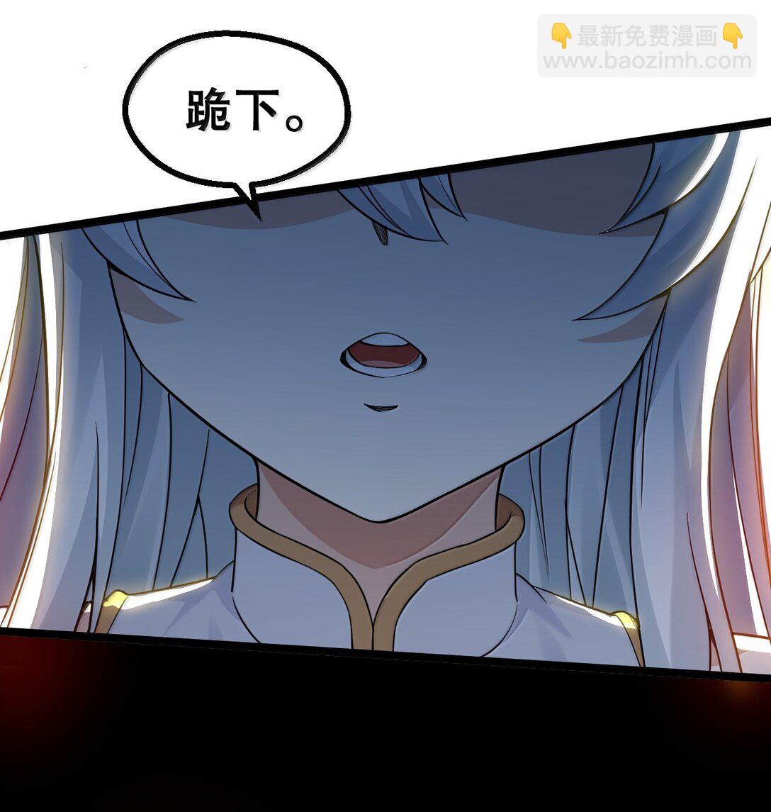 🍹好徒儿你就饶了为师伐 302 给我跪下 第24页