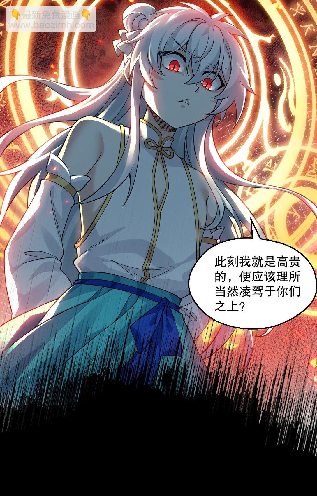 🍹好徒儿你就饶了为师伐 302 给我跪下 第27页