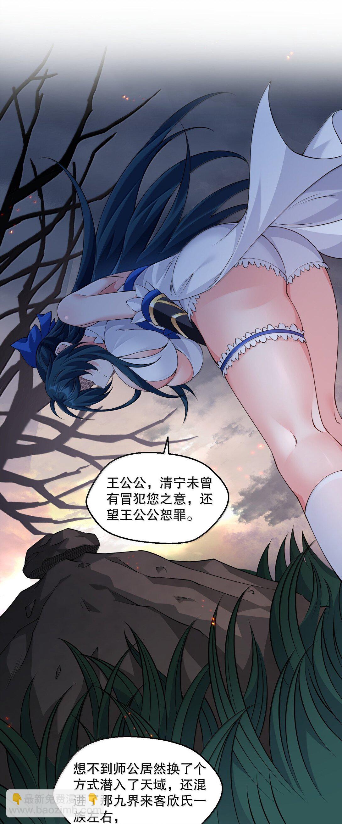 🍹好徒儿你就饶了为师伐 302 给我跪下 第4页