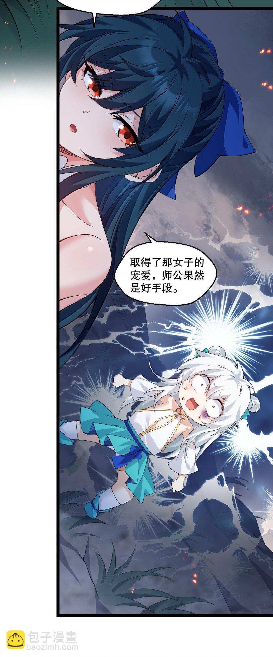 🍹好徒儿你就饶了为师伐 302 给我跪下 第5页