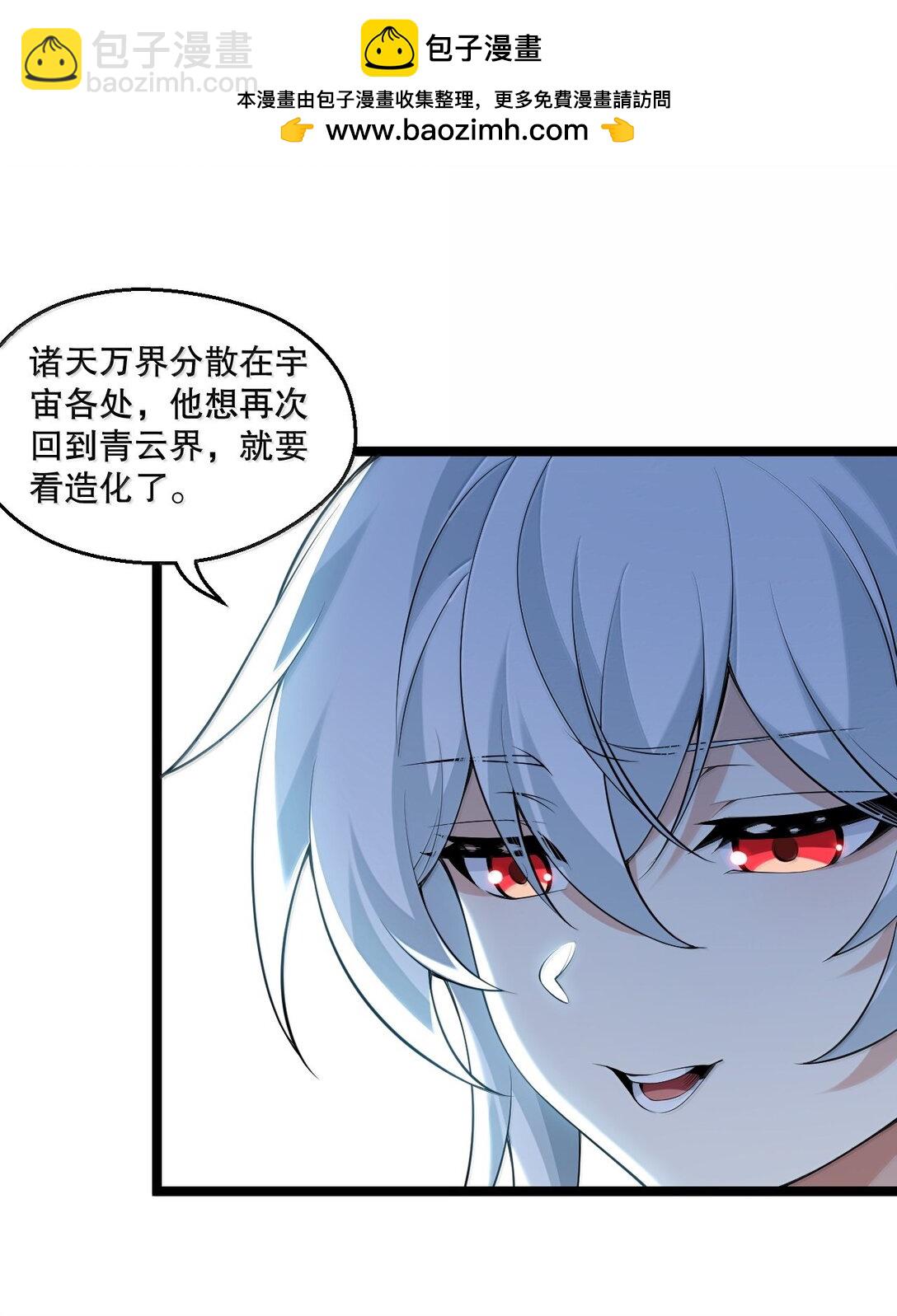 🍹好徒儿你就饶了为师伐 302 给我跪下 第8页