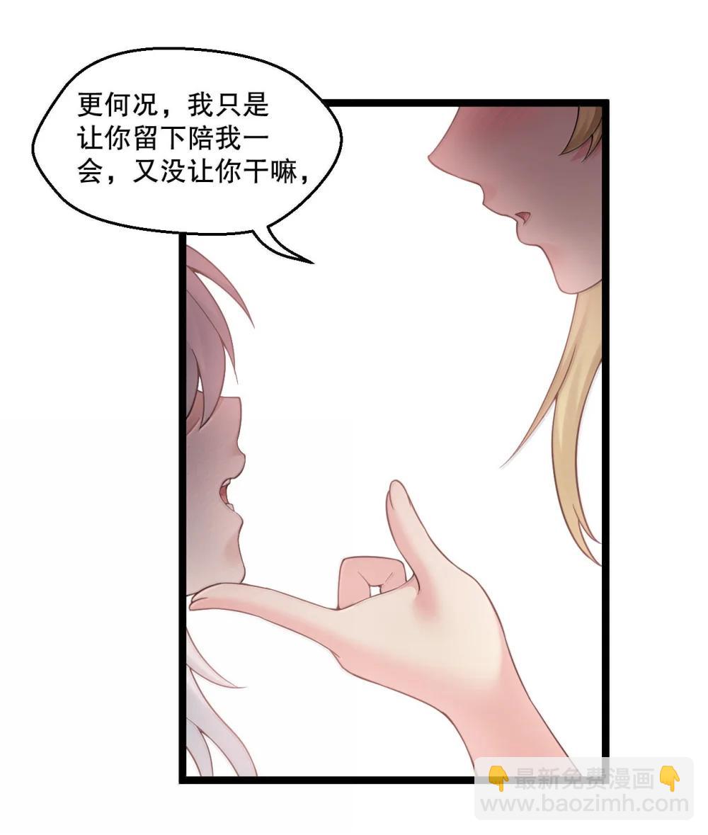🍹好徒儿你就饶了为师伐 304 让她服服帖帖，拜倒在我的裙下 第11页
