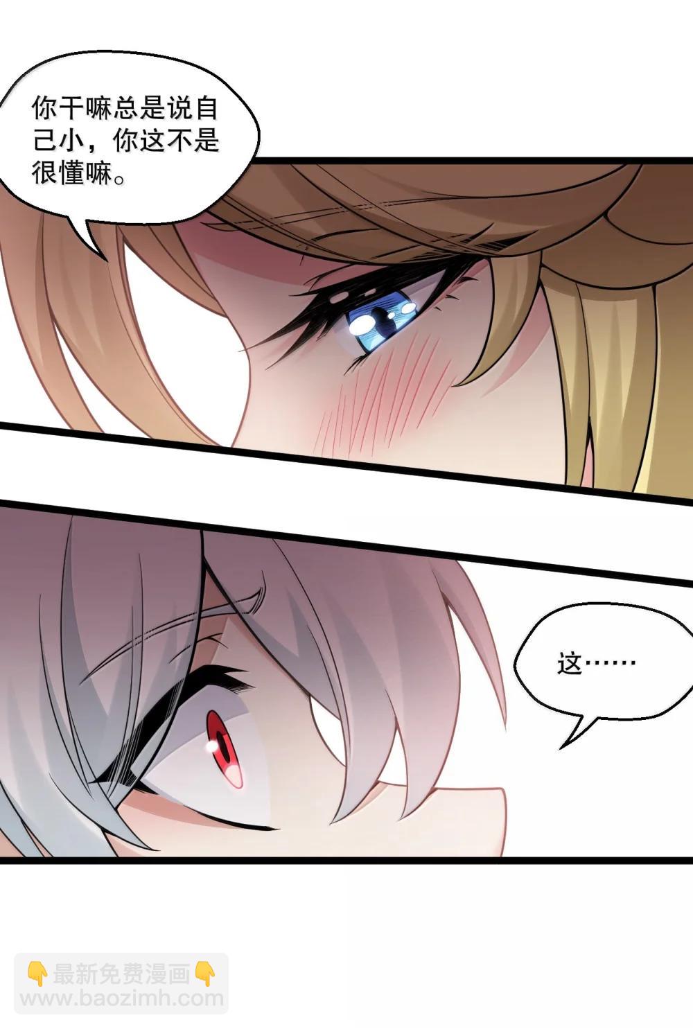🍹好徒儿你就饶了为师伐 304 让她服服帖帖，拜倒在我的裙下 第12页