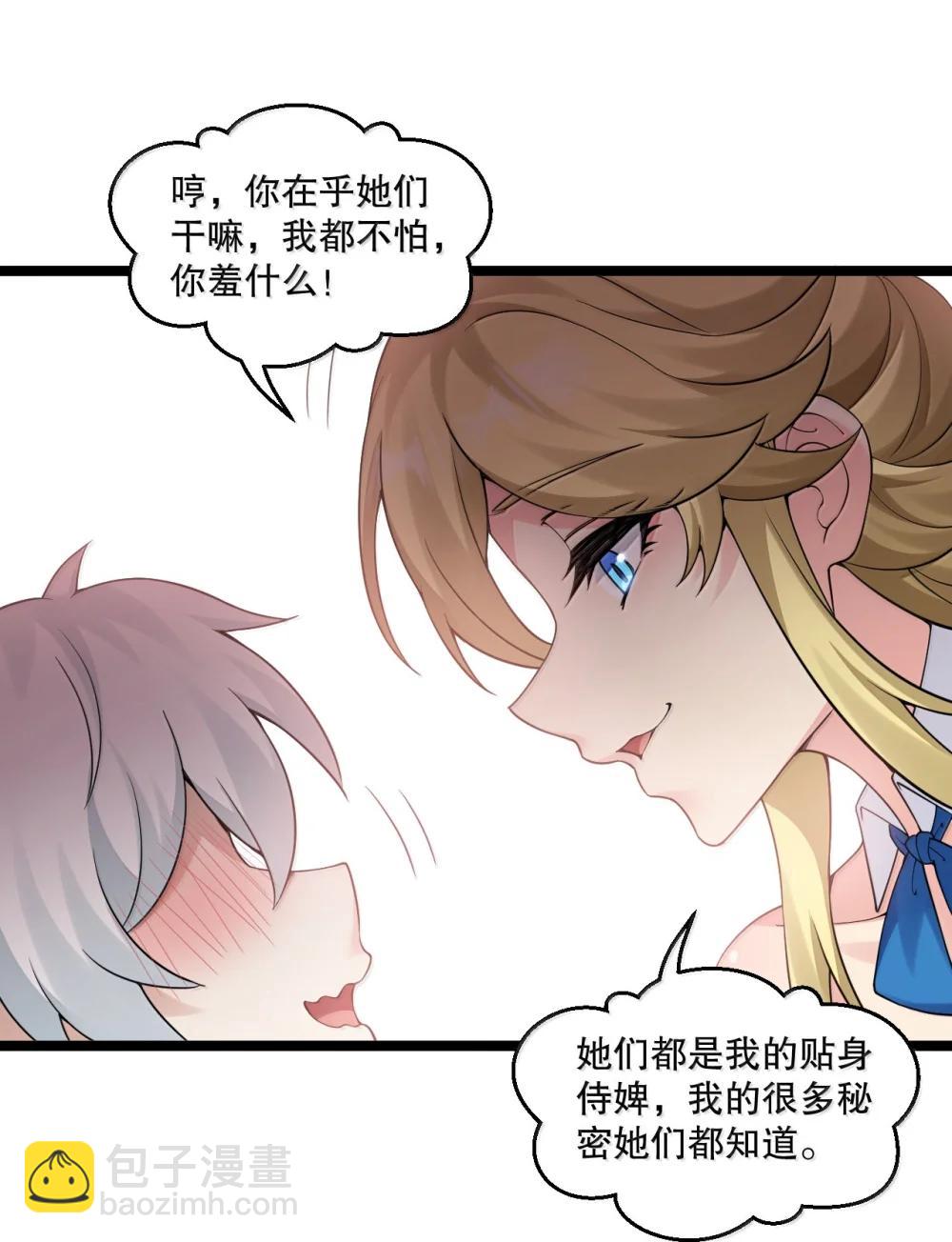 🍹好徒儿你就饶了为师伐 304 让她服服帖帖，拜倒在我的裙下 第15页