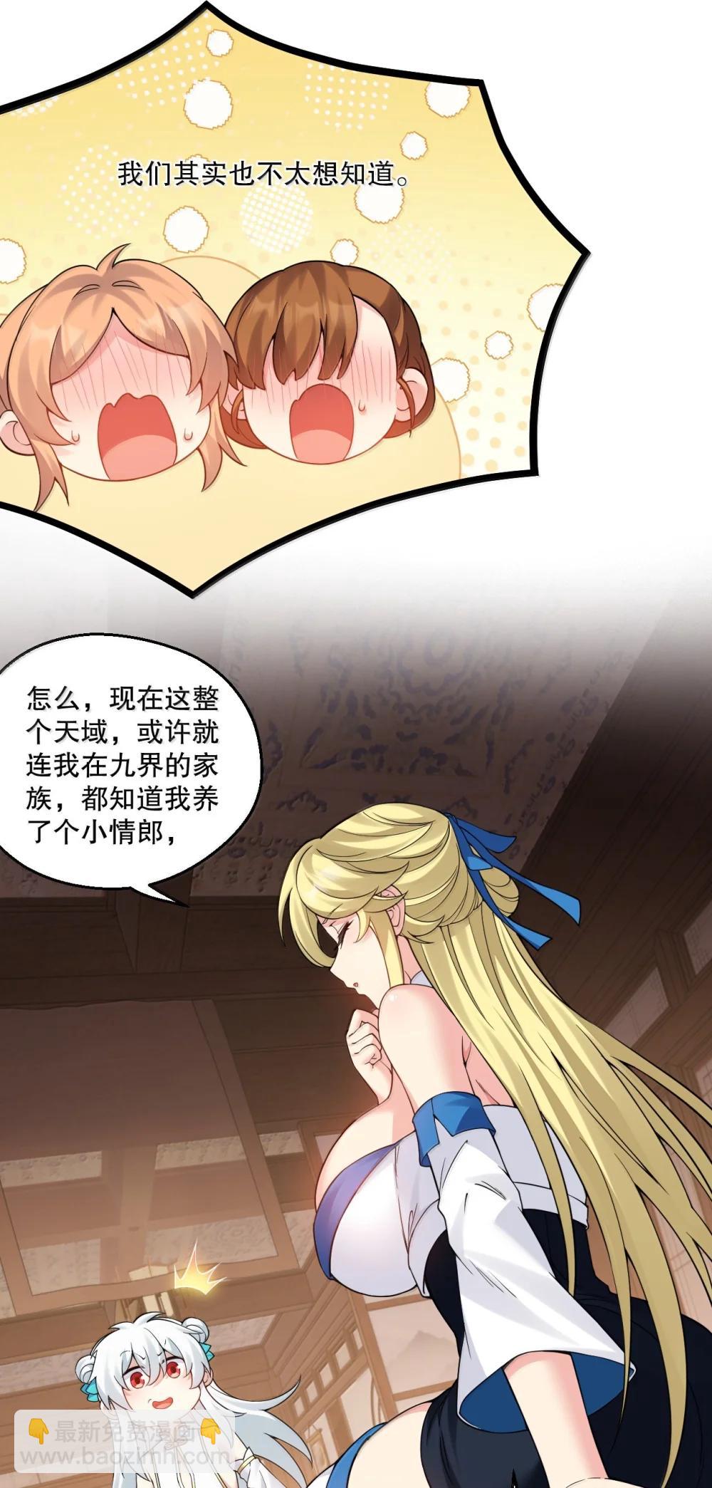 🍹好徒儿你就饶了为师伐 304 让她服服帖帖，拜倒在我的裙下 第16页