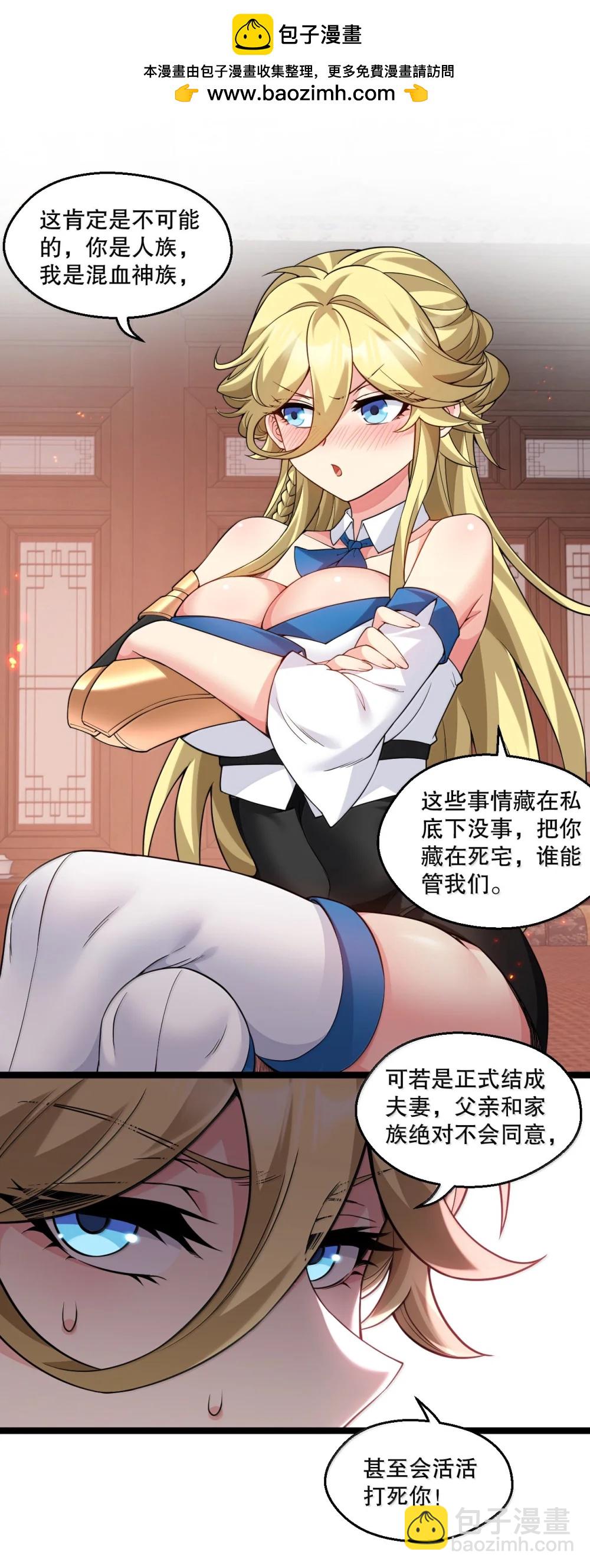 🍹好徒儿你就饶了为师伐 304 让她服服帖帖，拜倒在我的裙下 第19页