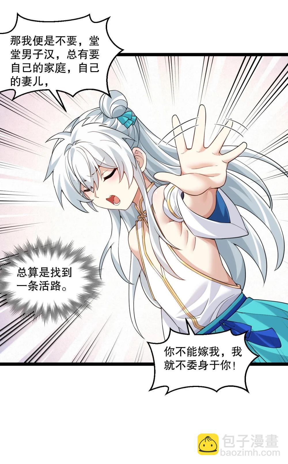🍹好徒儿你就饶了为师伐 304 让她服服帖帖，拜倒在我的裙下 第20页