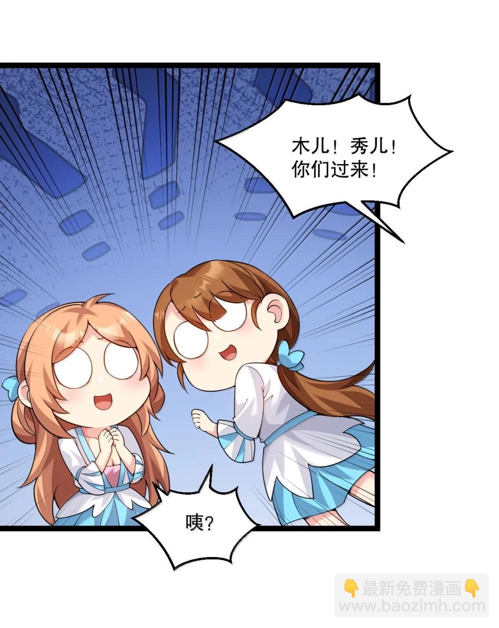 🍹好徒儿你就饶了为师伐 304 让她服服帖帖，拜倒在我的裙下 第22页