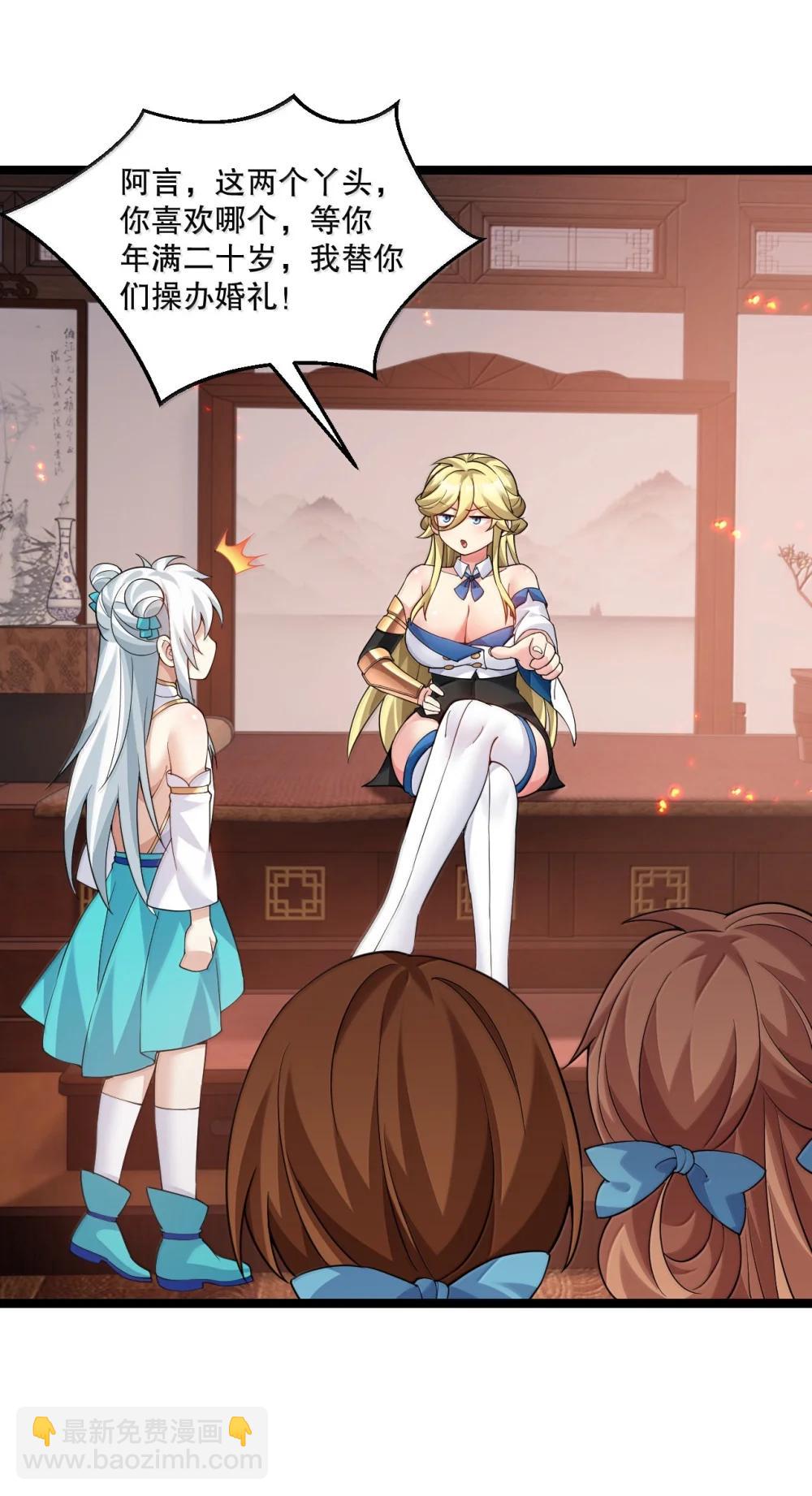 🍹好徒儿你就饶了为师伐 304 让她服服帖帖，拜倒在我的裙下 第23页