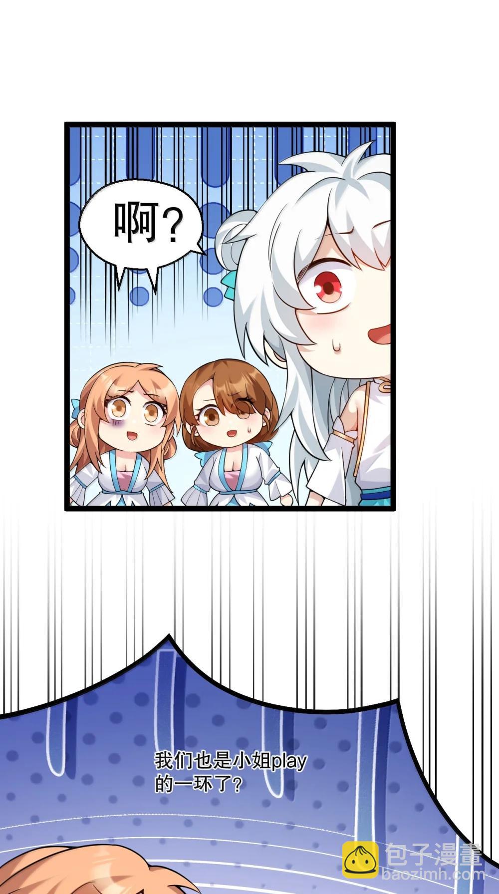 🍹好徒儿你就饶了为师伐 304 让她服服帖帖，拜倒在我的裙下 第24页