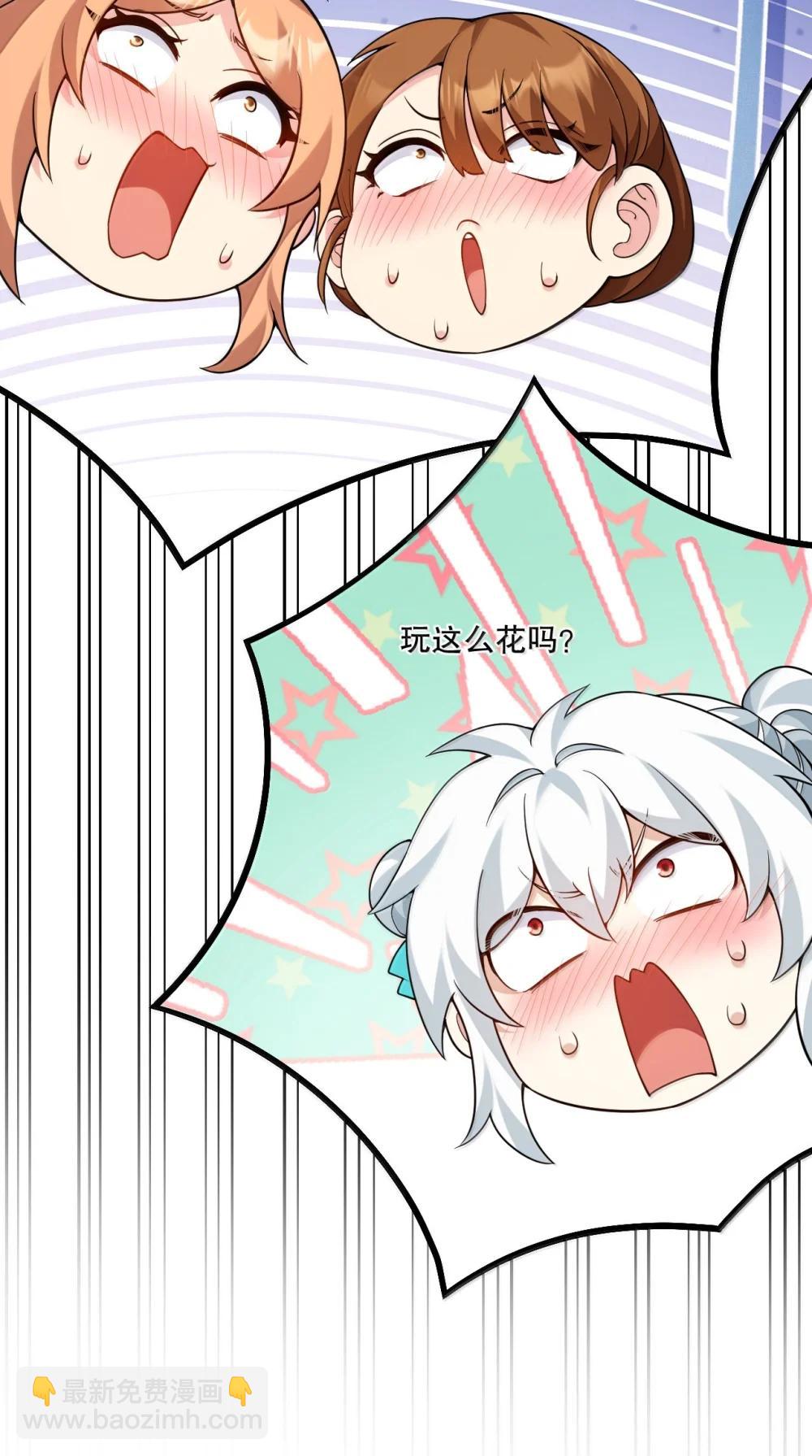 🍹好徒儿你就饶了为师伐 304 让她服服帖帖，拜倒在我的裙下 第25页