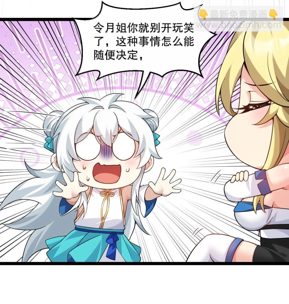 🍹好徒儿你就饶了为师伐 304 让她服服帖帖，拜倒在我的裙下 第26页