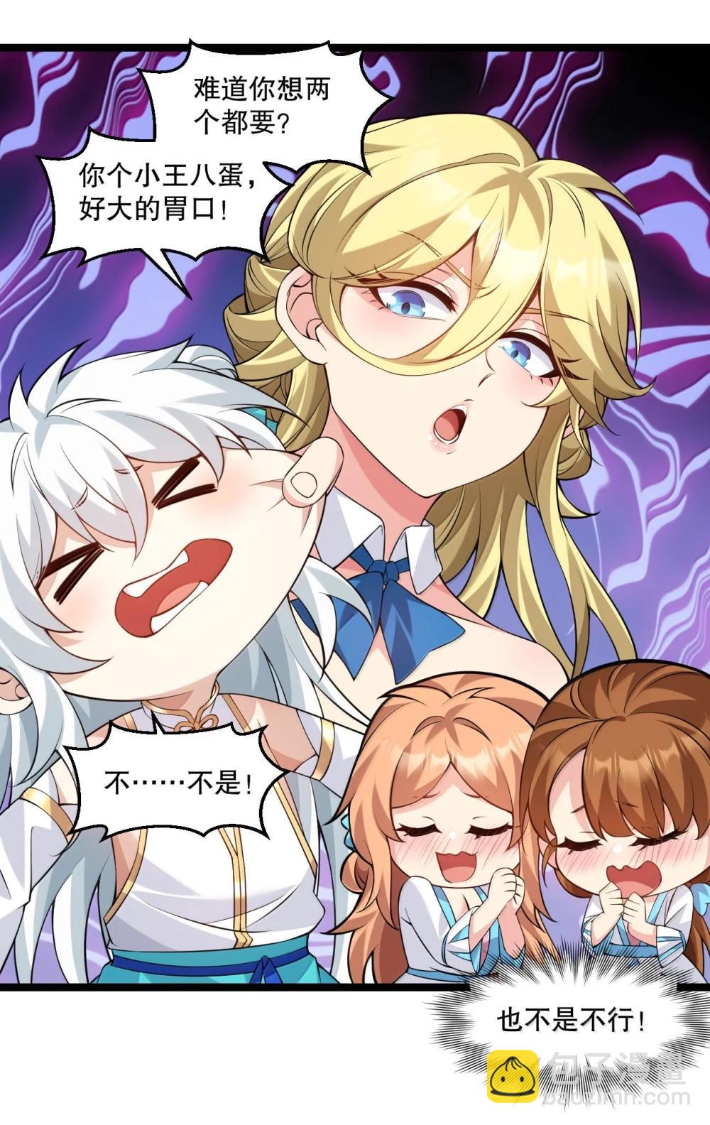 🍹好徒儿你就饶了为师伐 304 让她服服帖帖，拜倒在我的裙下 第28页