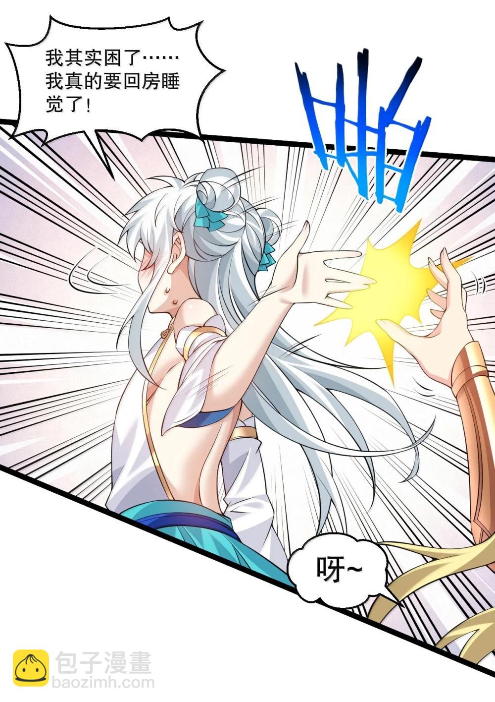🍹好徒儿你就饶了为师伐 304 让她服服帖帖，拜倒在我的裙下 第29页