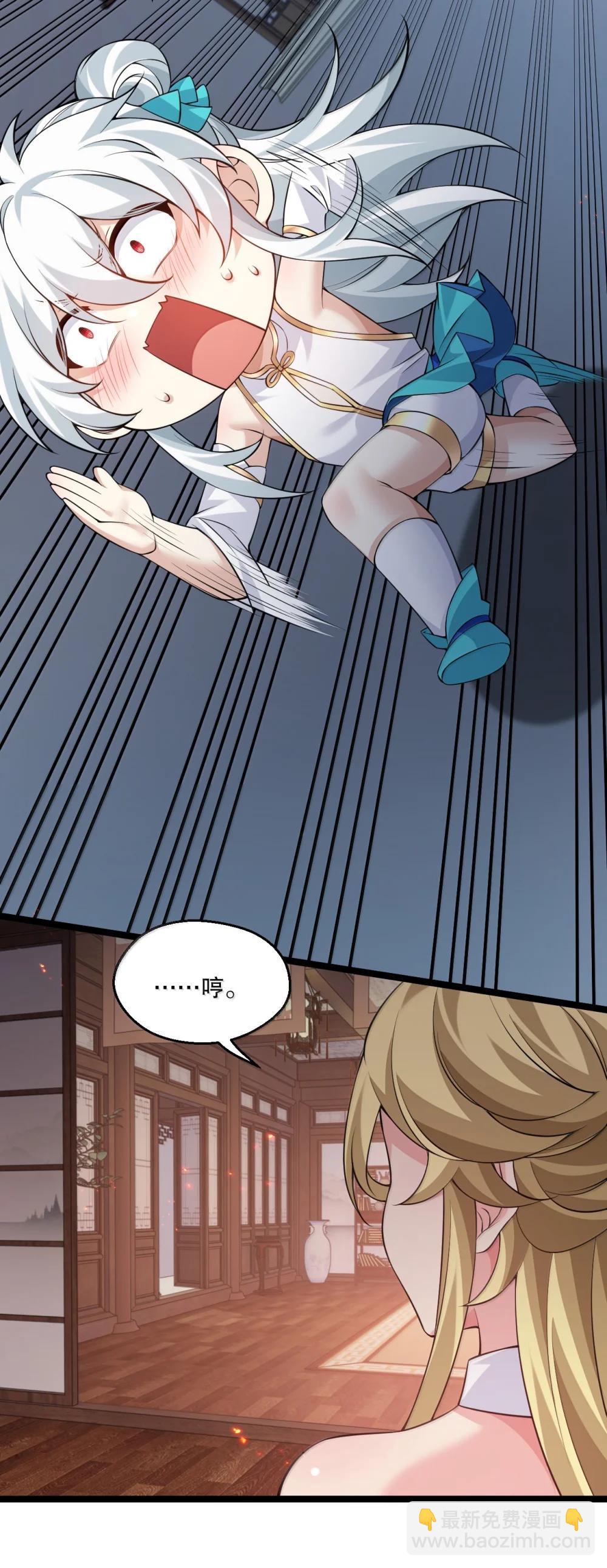 🍹好徒儿你就饶了为师伐 304 让她服服帖帖，拜倒在我的裙下 第32页