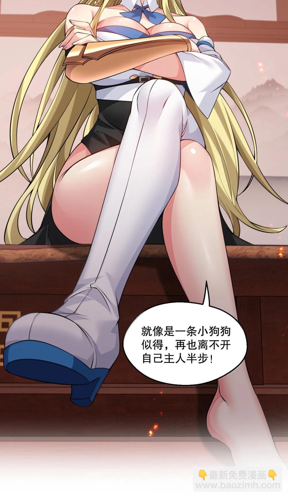 🍹好徒儿你就饶了为师伐 304 让她服服帖帖，拜倒在我的裙下 第35页