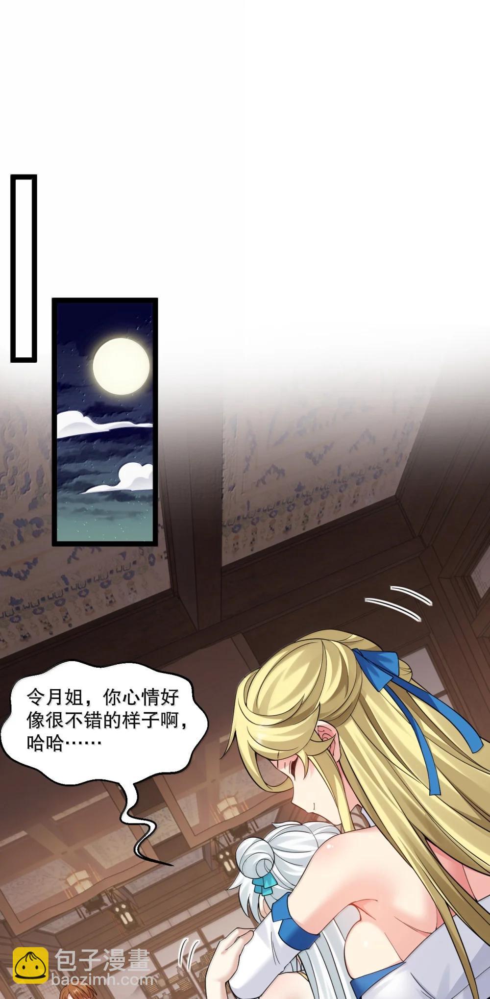 🍹好徒儿你就饶了为师伐 304 让她服服帖帖，拜倒在我的裙下 第4页