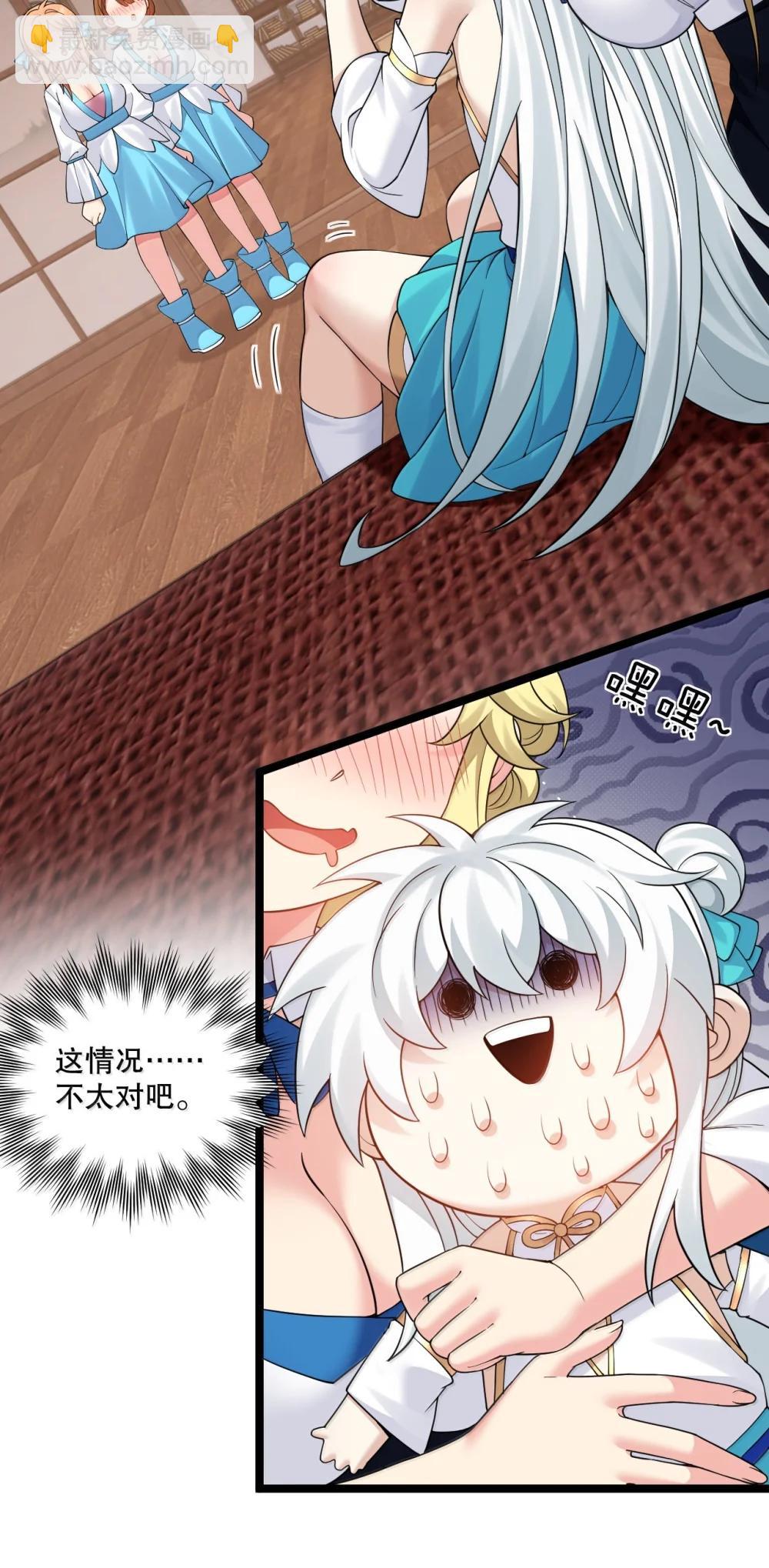 🍹好徒儿你就饶了为师伐 304 让她服服帖帖，拜倒在我的裙下 第5页