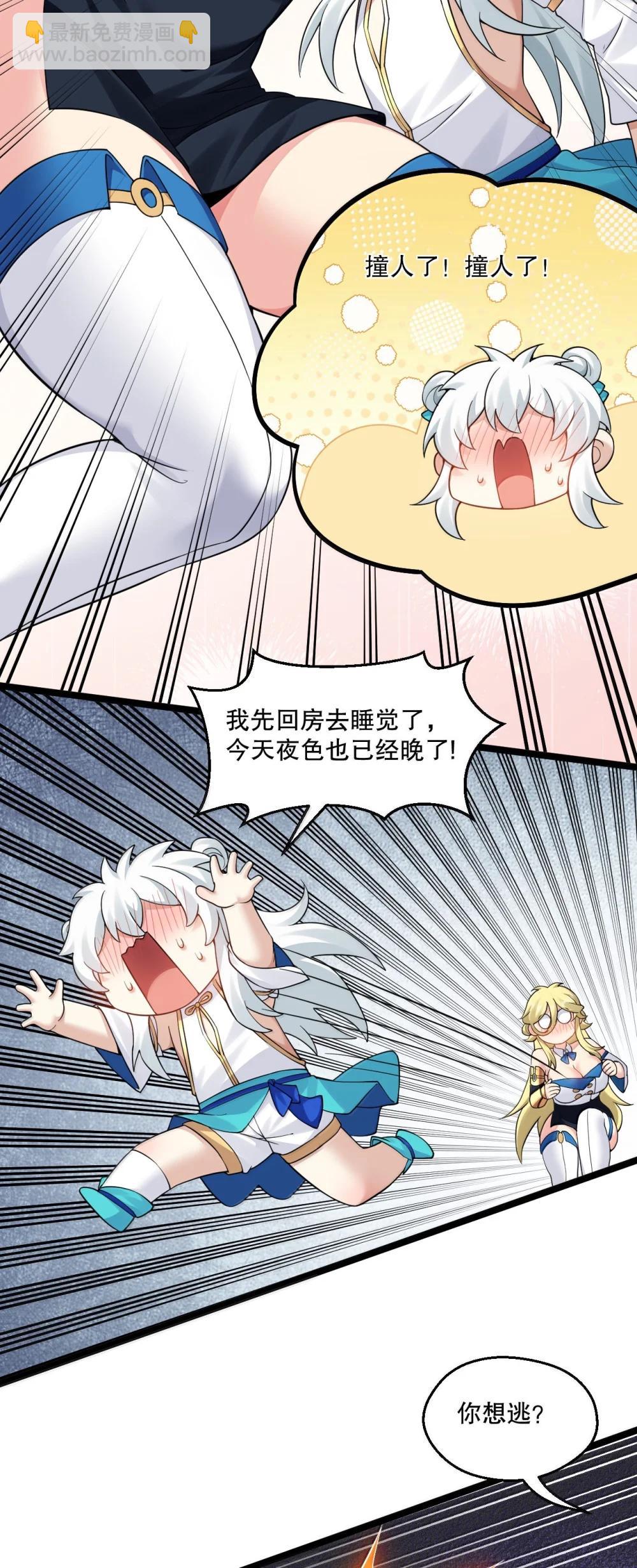 🍹好徒儿你就饶了为师伐 304 让她服服帖帖，拜倒在我的裙下 第7页