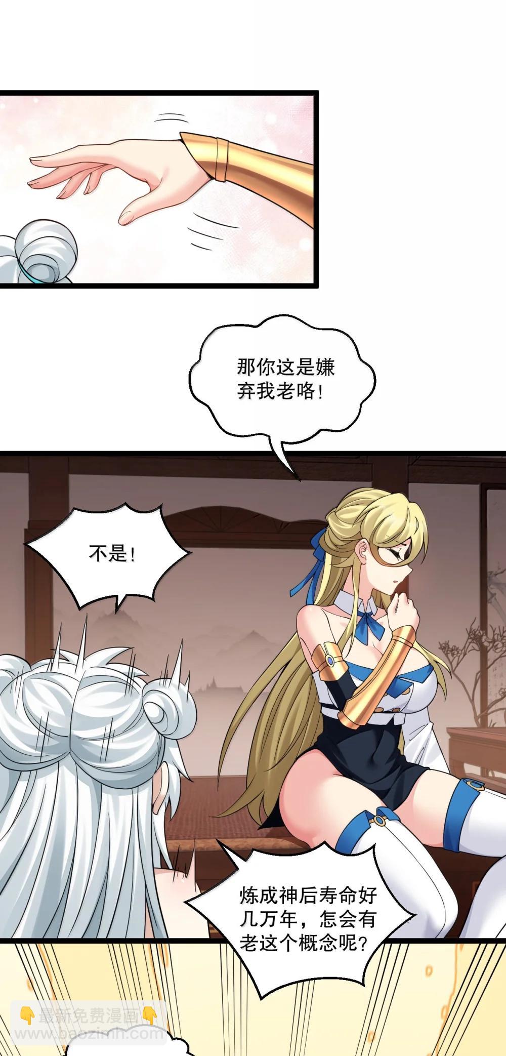 🍹好徒儿你就饶了为师伐 304 让她服服帖帖，拜倒在我的裙下 第9页
