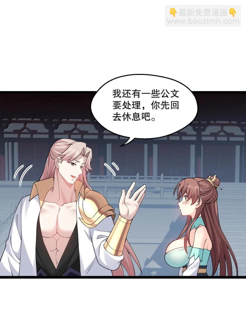 🍹好徒儿你就饶了为师伐 306 等你回来，再次繁荣我们的界域! 第10页