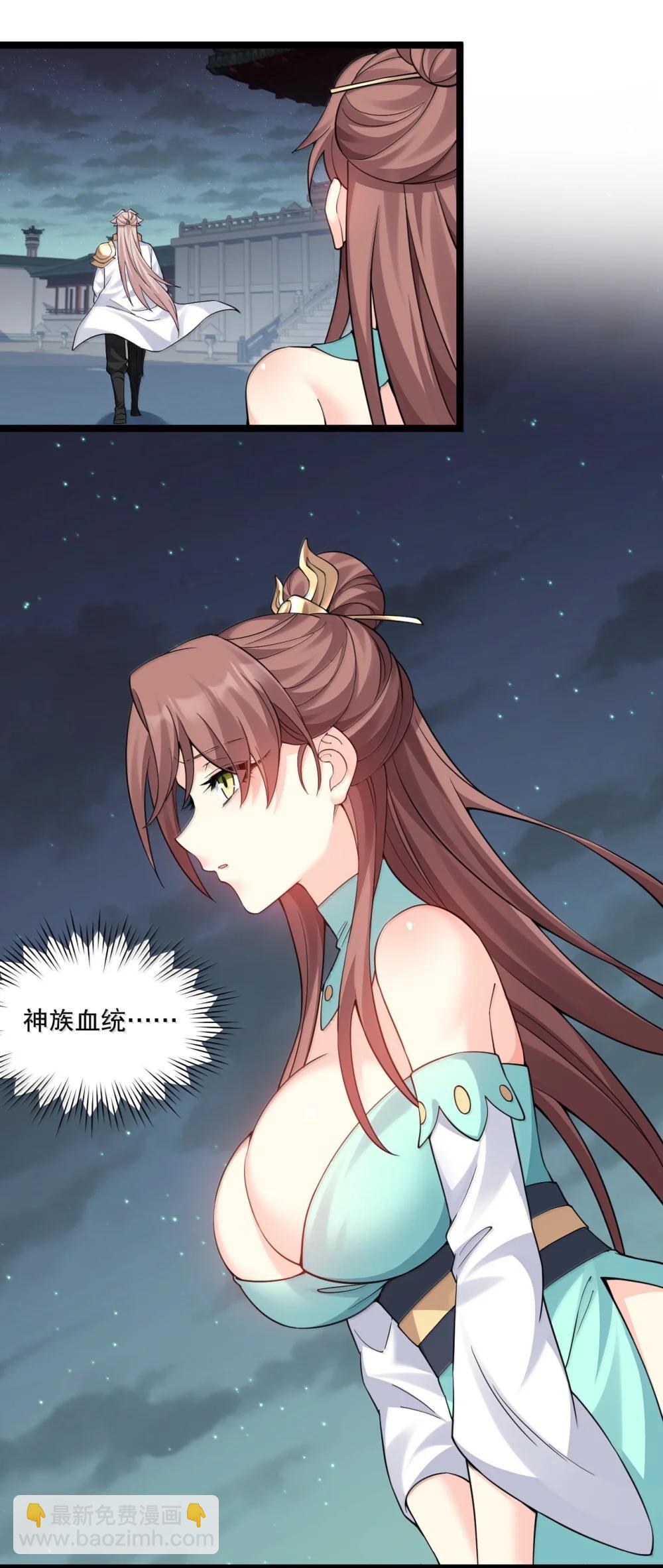 🍹好徒儿你就饶了为师伐 306 等你回来，再次繁荣我们的界域! 第11页