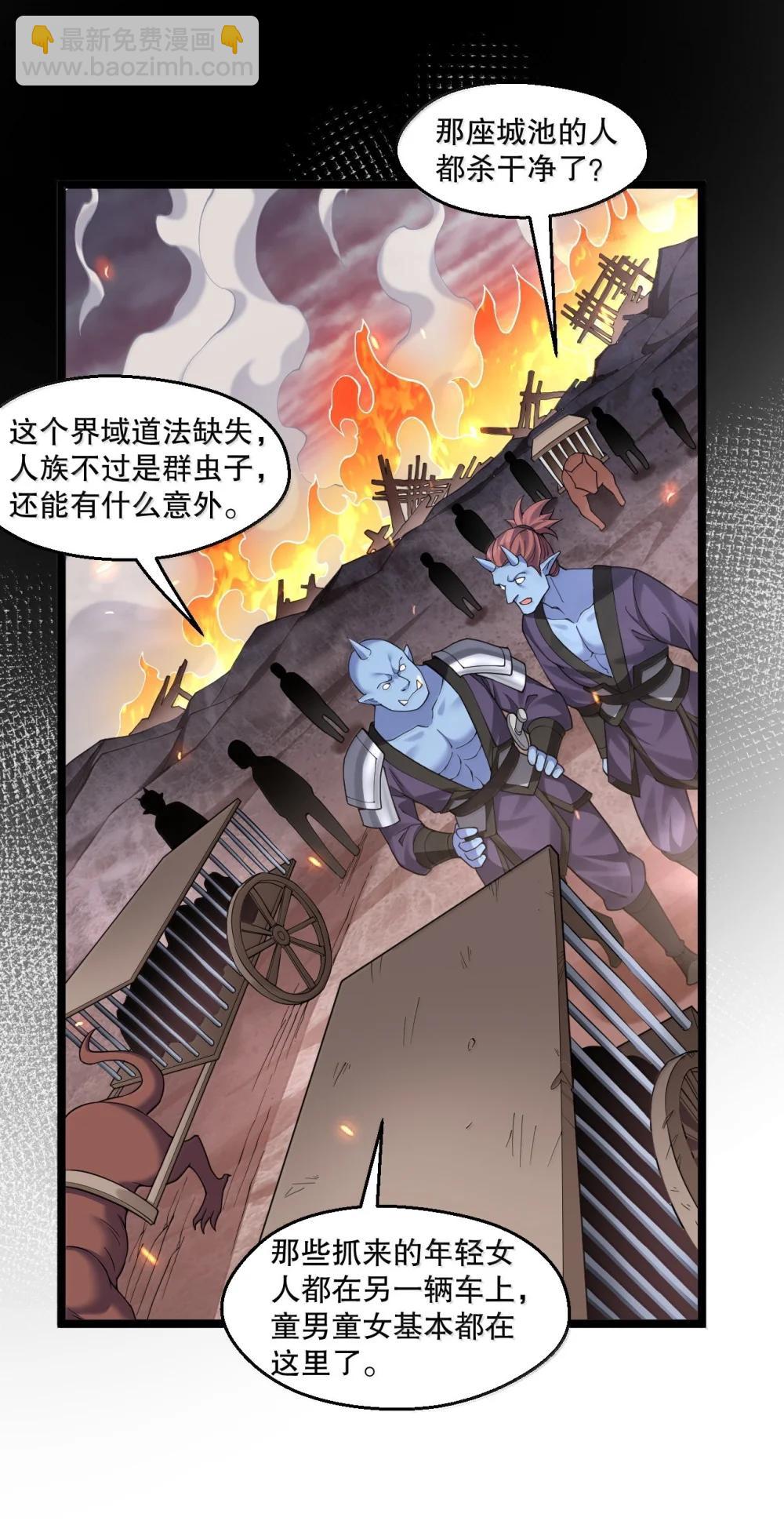 🍹好徒儿你就饶了为师伐 306 等你回来，再次繁荣我们的界域! 第13页
